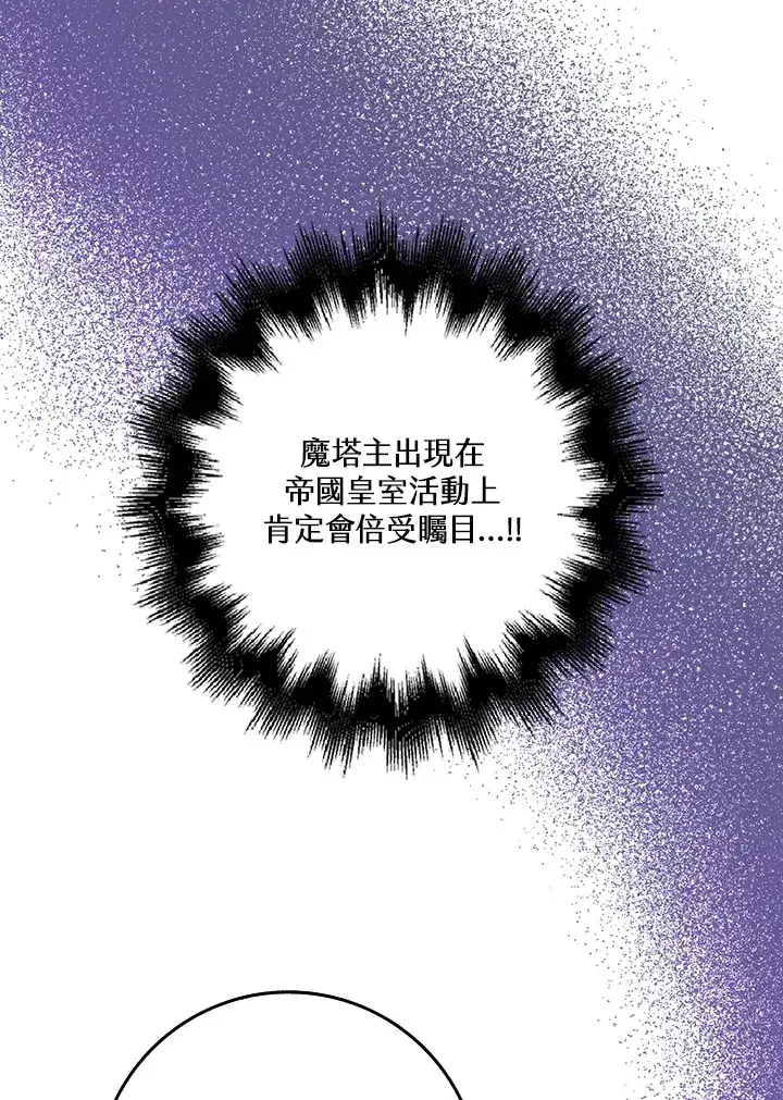 《S级虚弱小姐》第22话图13