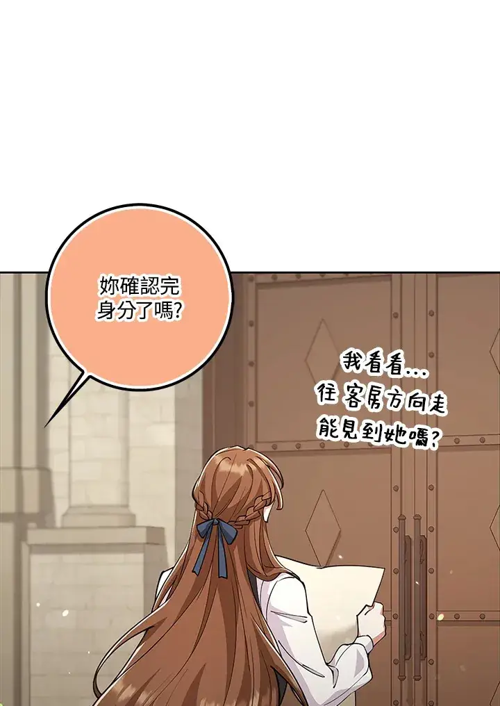 《S级虚弱小姐》第22话图15