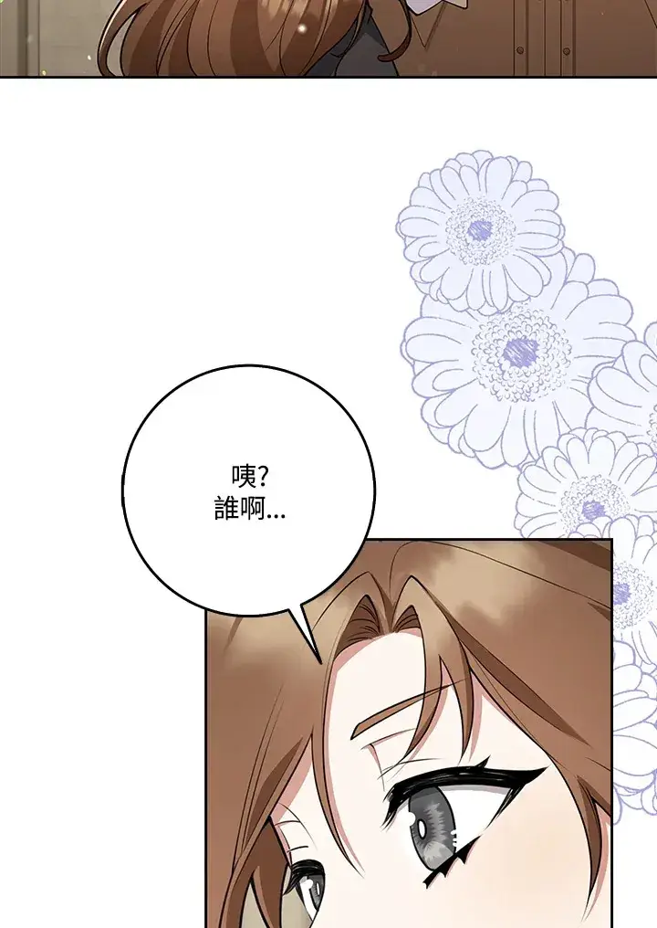 《S级虚弱小姐》第22话图16