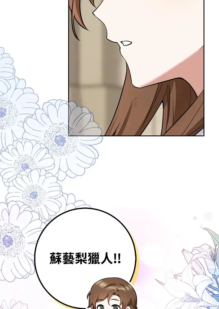 《S级虚弱小姐》第22话图17