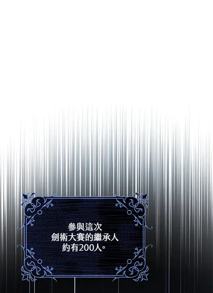 《S级虚弱小姐》第22话图36