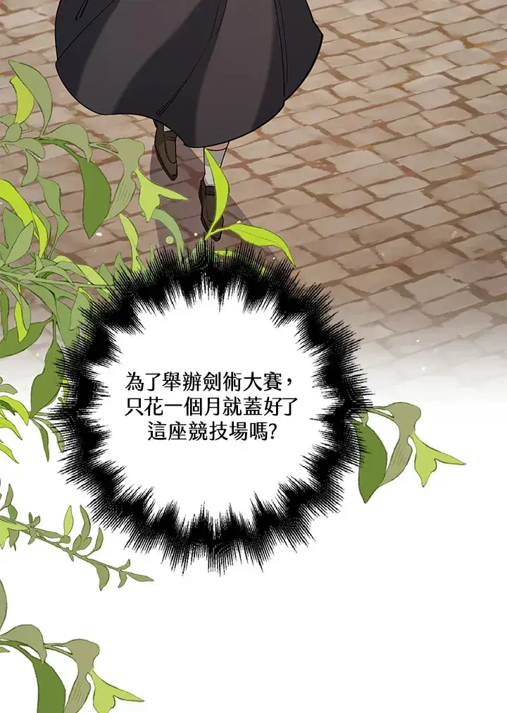 《S级虚弱小姐》第22话图4