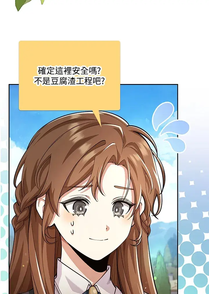 《S级虚弱小姐》第22话图5