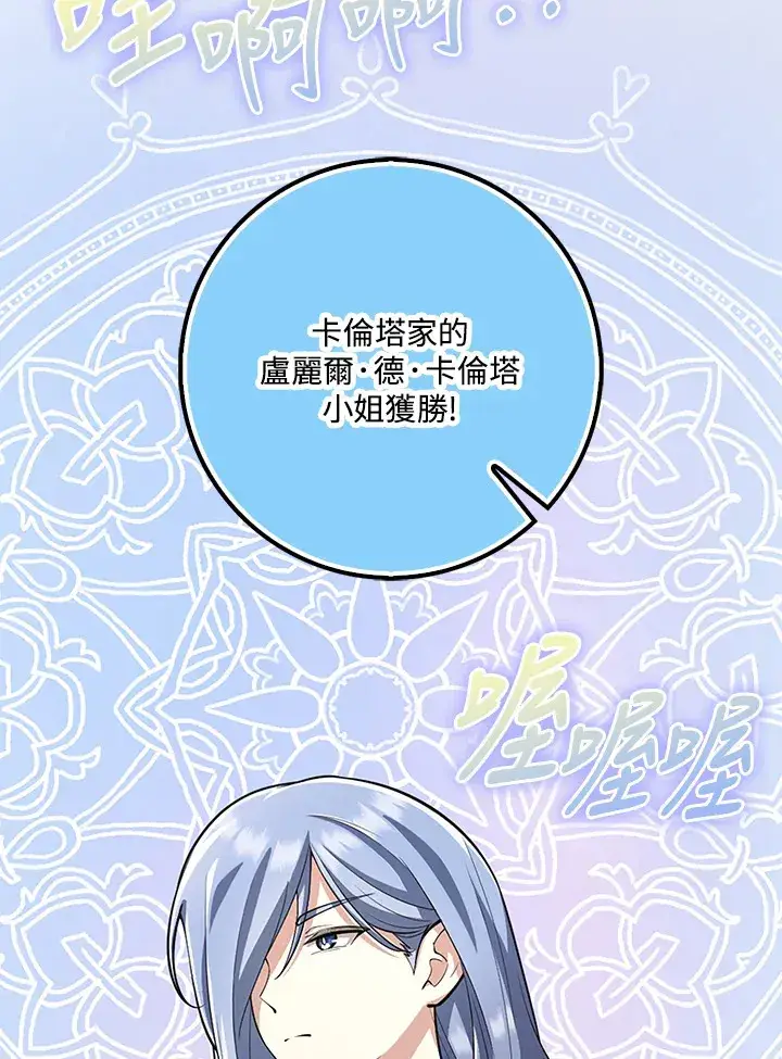 《S级虚弱小姐》第22话图57