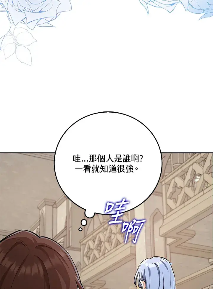 《S级虚弱小姐》第22话图59