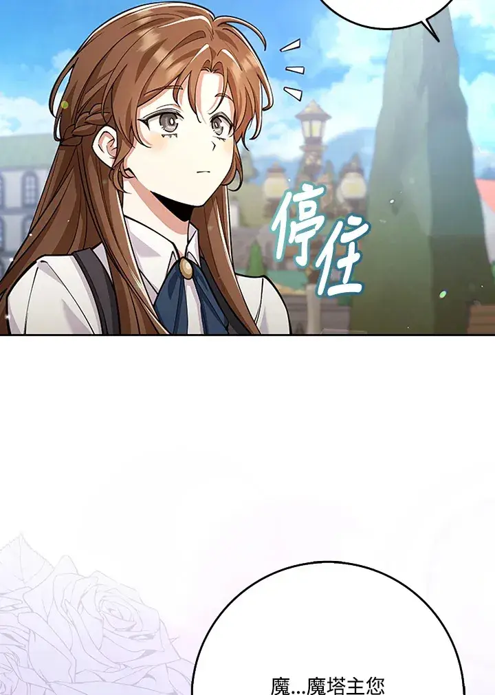 《S级虚弱小姐》第22话图7