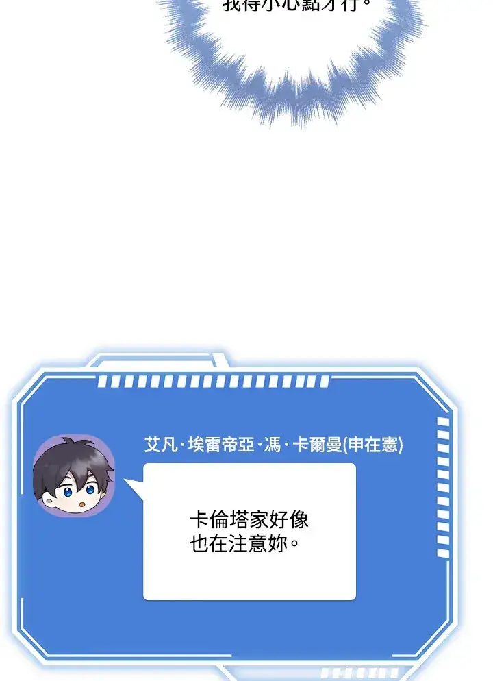 《S级虚弱小姐》第22话图72
