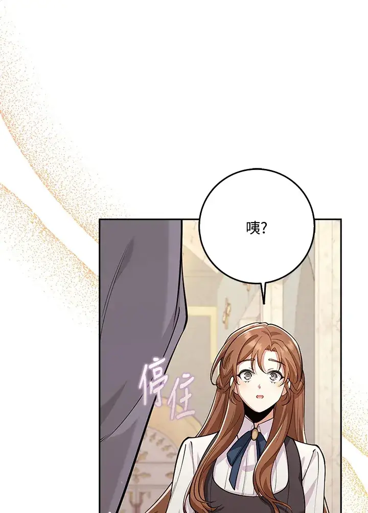 《S级虚弱小姐》第22话图78