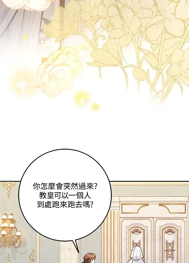 《S级虚弱小姐》第22话图83