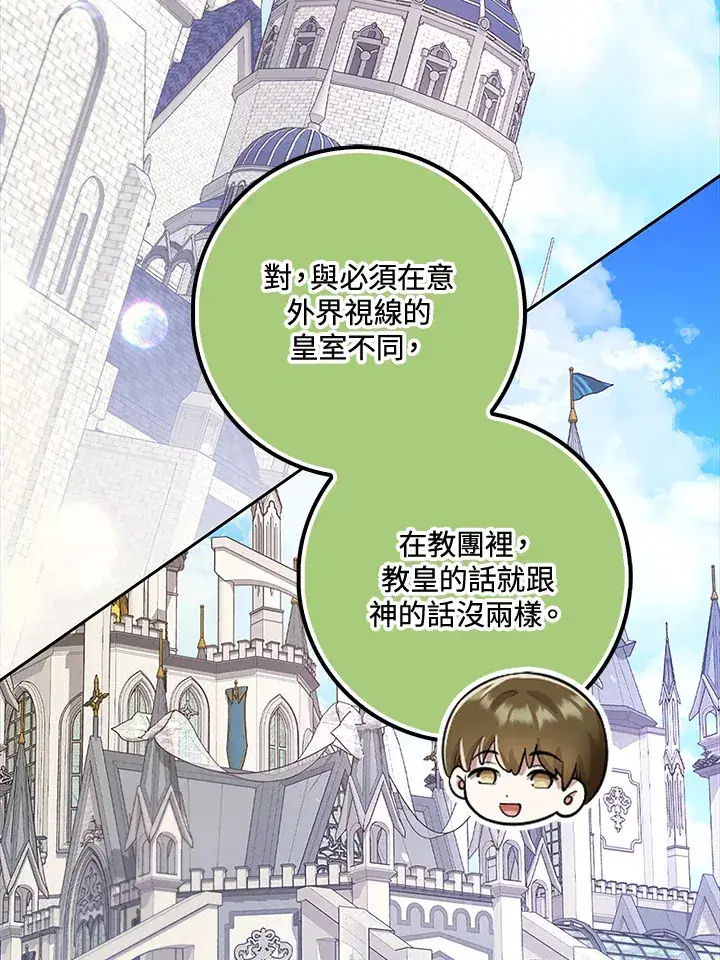 《S级虚弱小姐》第22话图96