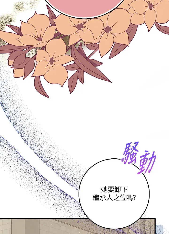 《S级虚弱小姐》第23话图104