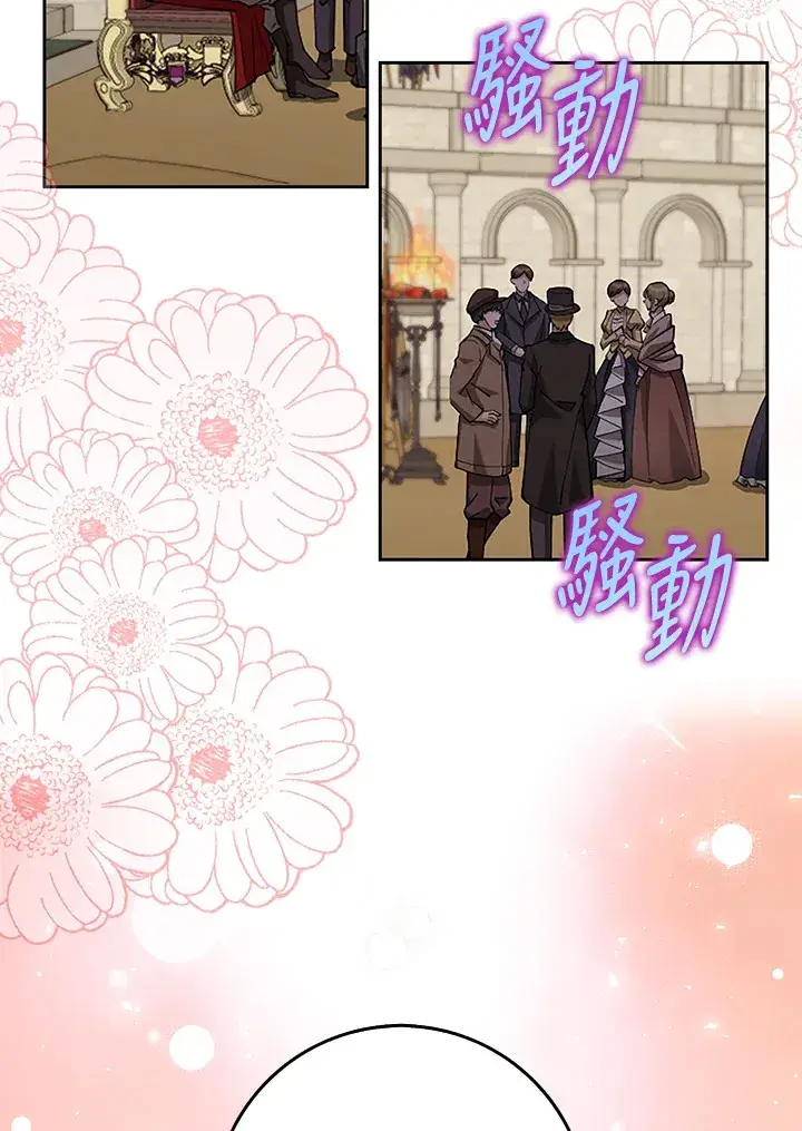 《S级虚弱小姐》第23话图114