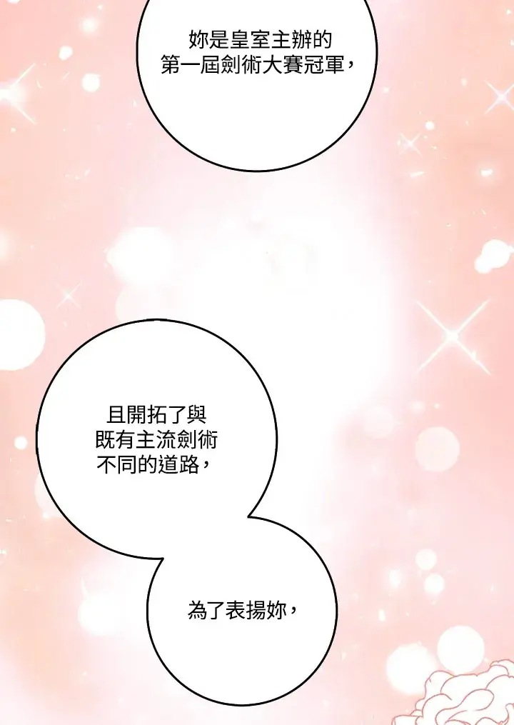 《S级虚弱小姐》第23话图115