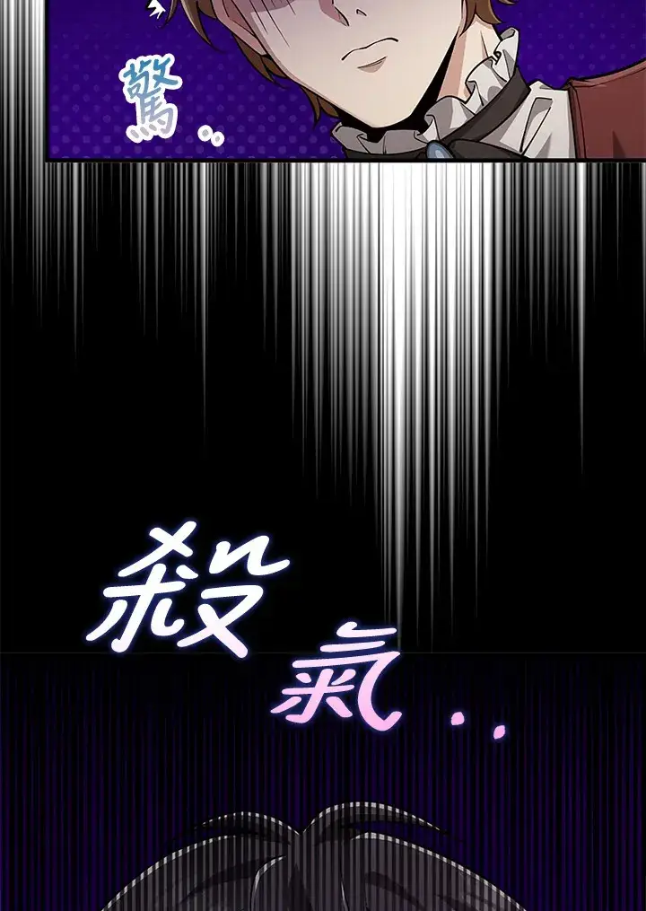 《S级虚弱小姐》第23话图122