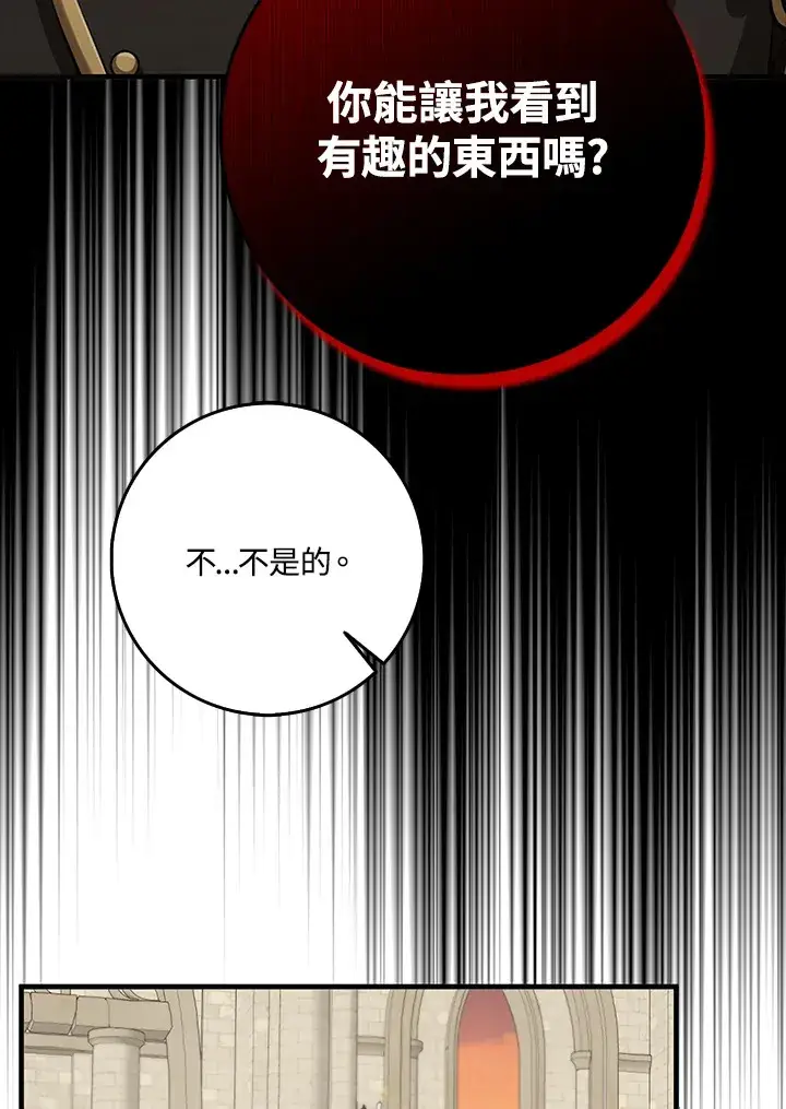 《S级虚弱小姐》第23话图124