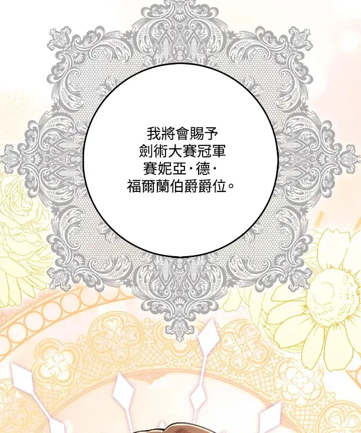 《S级虚弱小姐》第23话图128