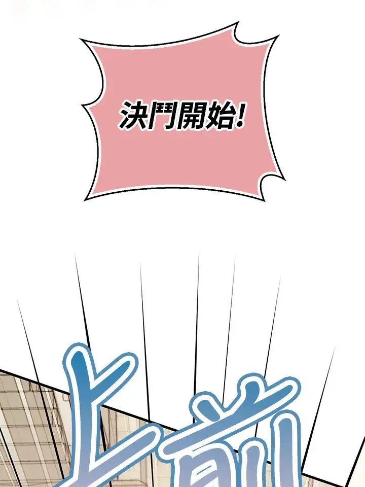 《S级虚弱小姐》第23话图13