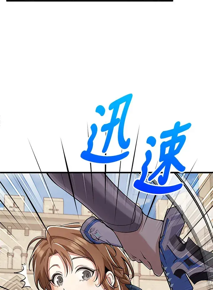 《S级虚弱小姐》第23话图23