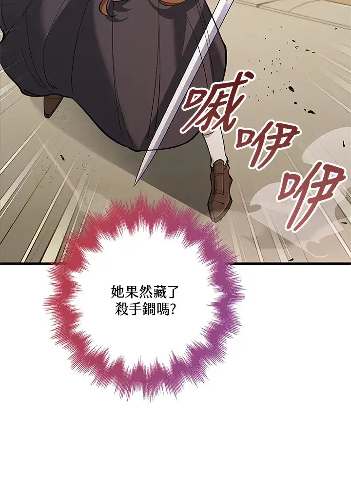 《S级虚弱小姐》第23话图26