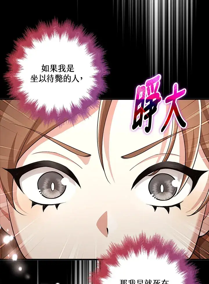 《S级虚弱小姐》第23话图29