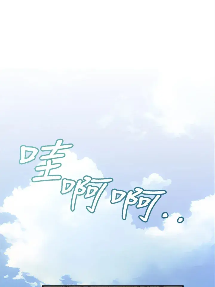 《S级虚弱小姐》第23话图3