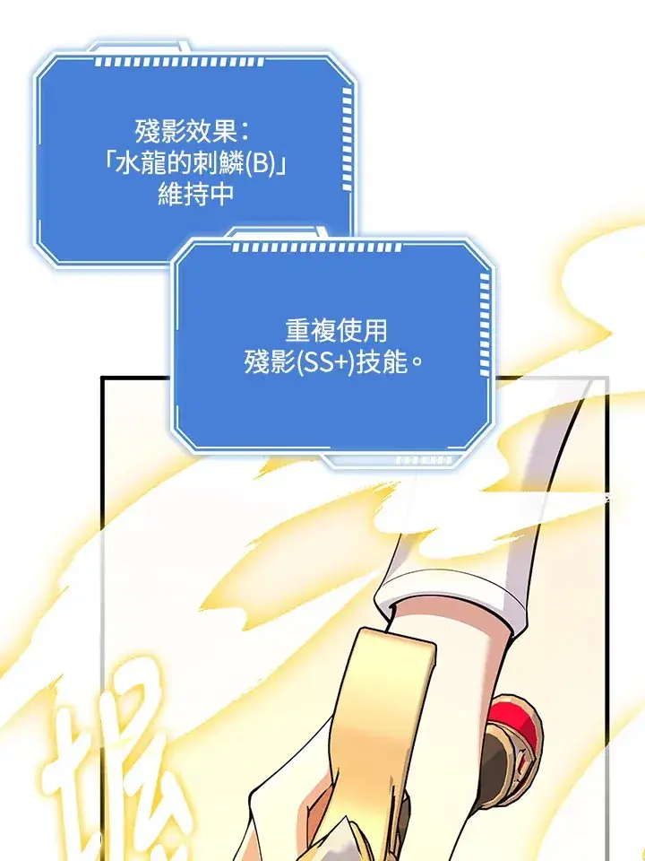 《S级虚弱小姐》第23话图31