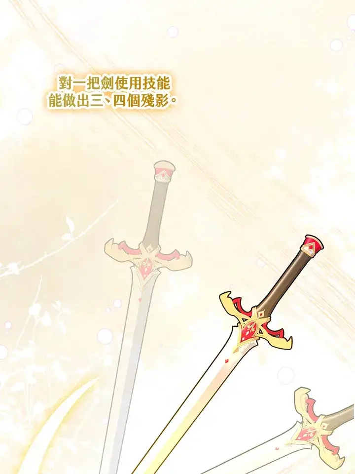 《S级虚弱小姐》第23话图33