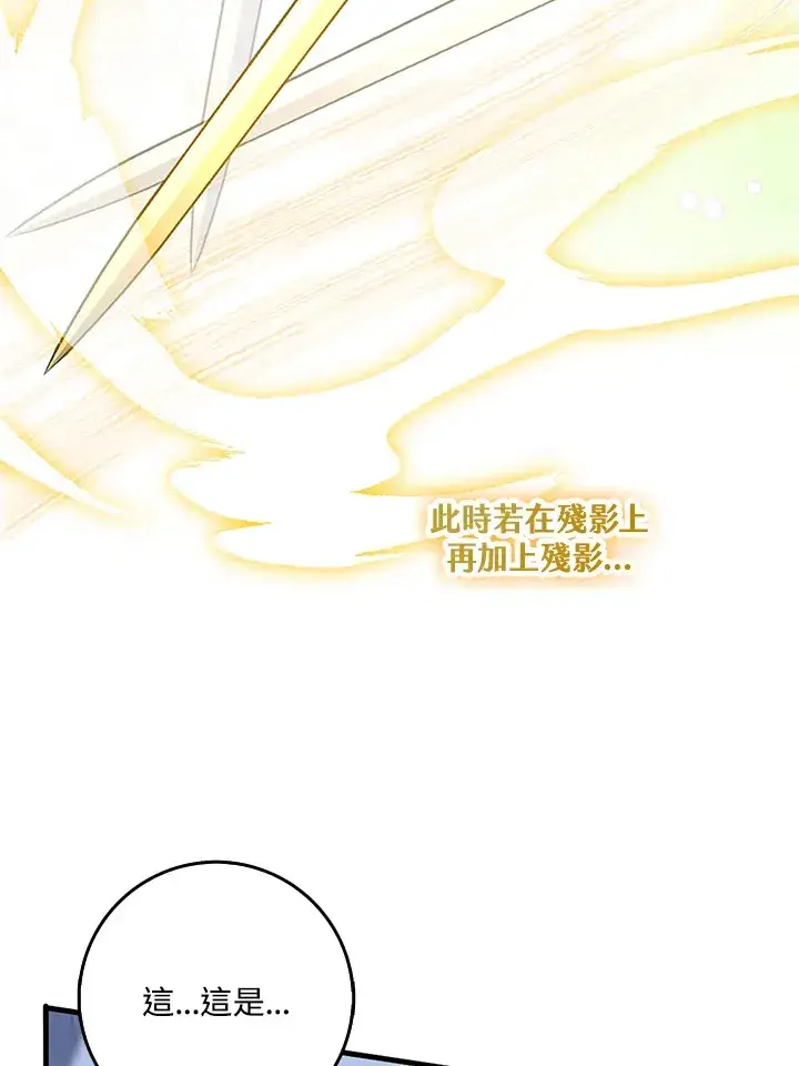 《S级虚弱小姐》第23话图34