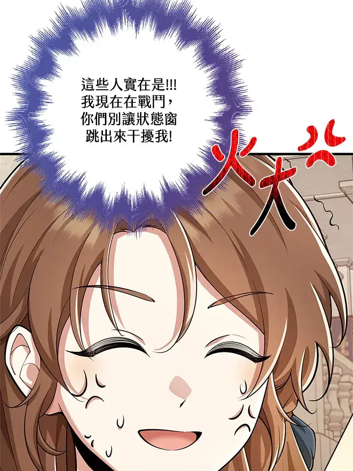 《S级虚弱小姐》第23话图42