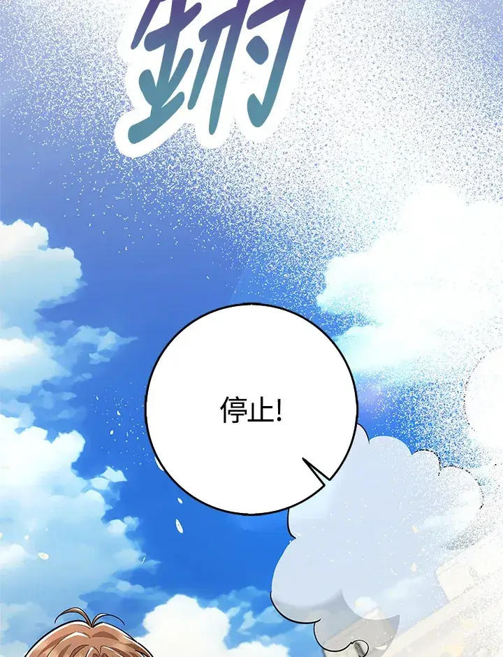 《S级虚弱小姐》第23话图55