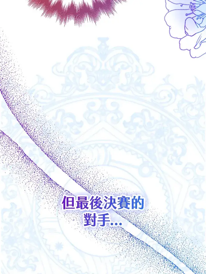 《S级虚弱小姐》第23话图6