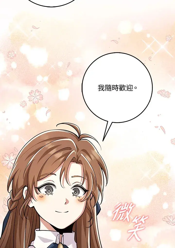 《S级虚弱小姐》第23话图60