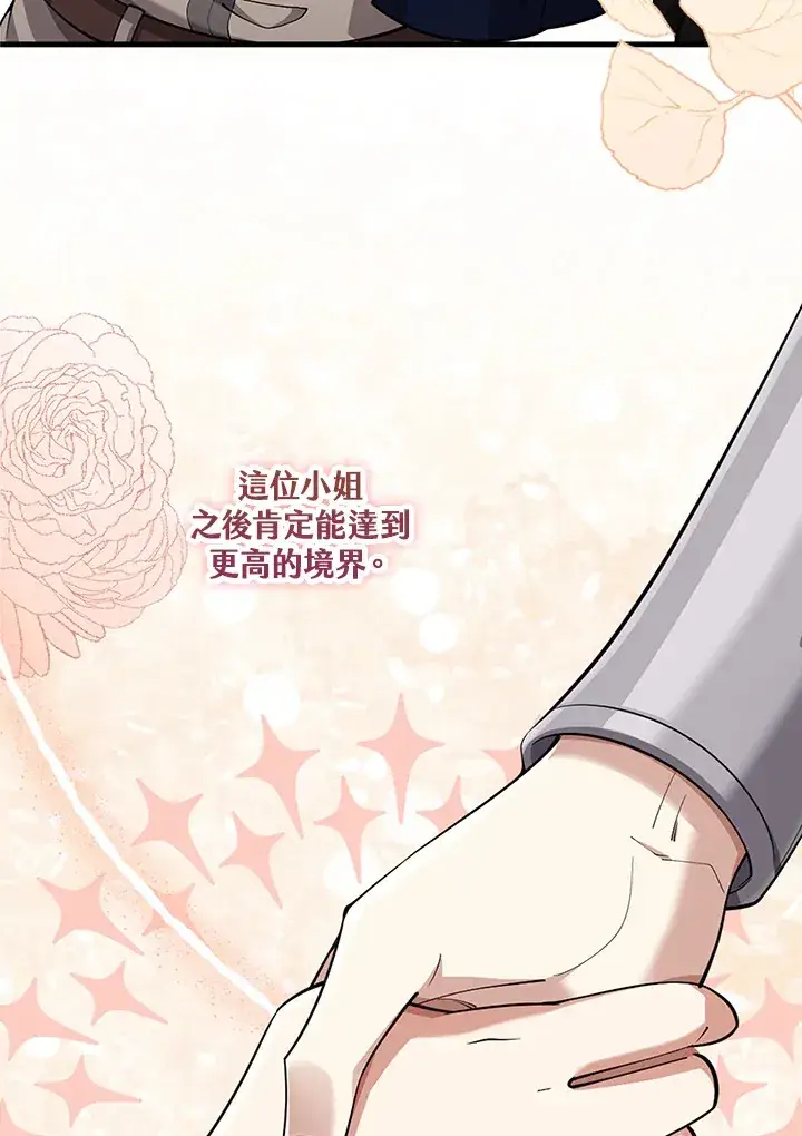 《S级虚弱小姐》第23话图64