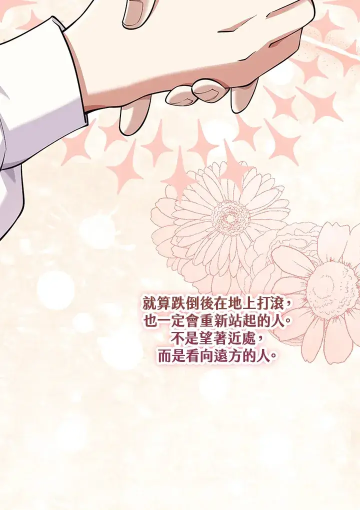 《S级虚弱小姐》第23话图65