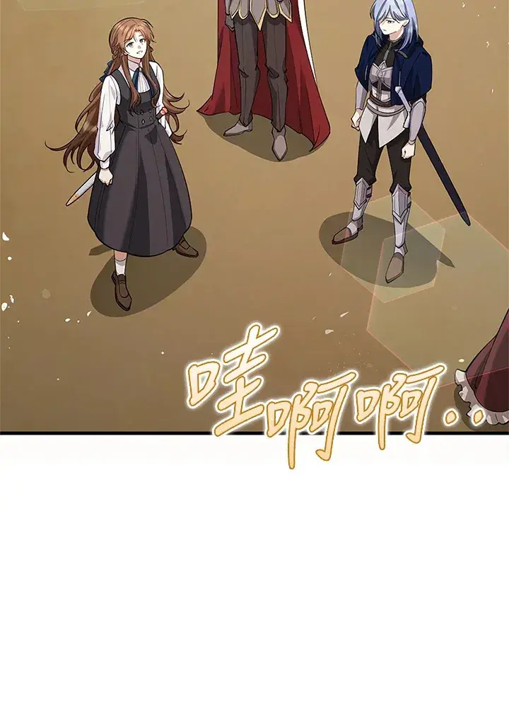 《S级虚弱小姐》第23话图69