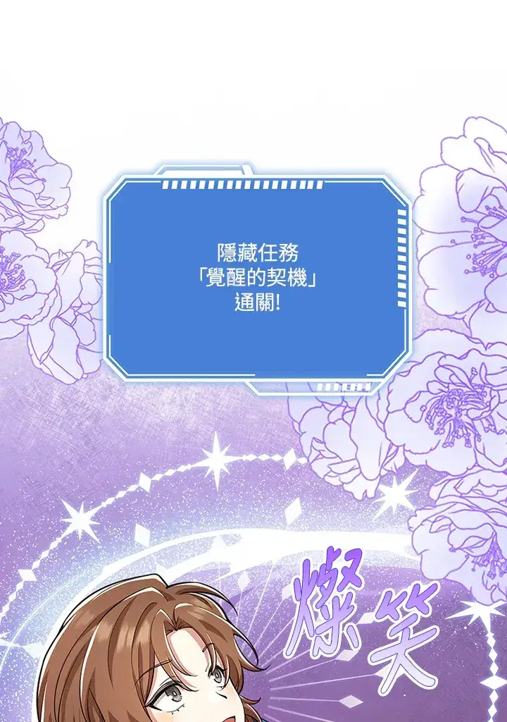 《S级虚弱小姐》第23话图70