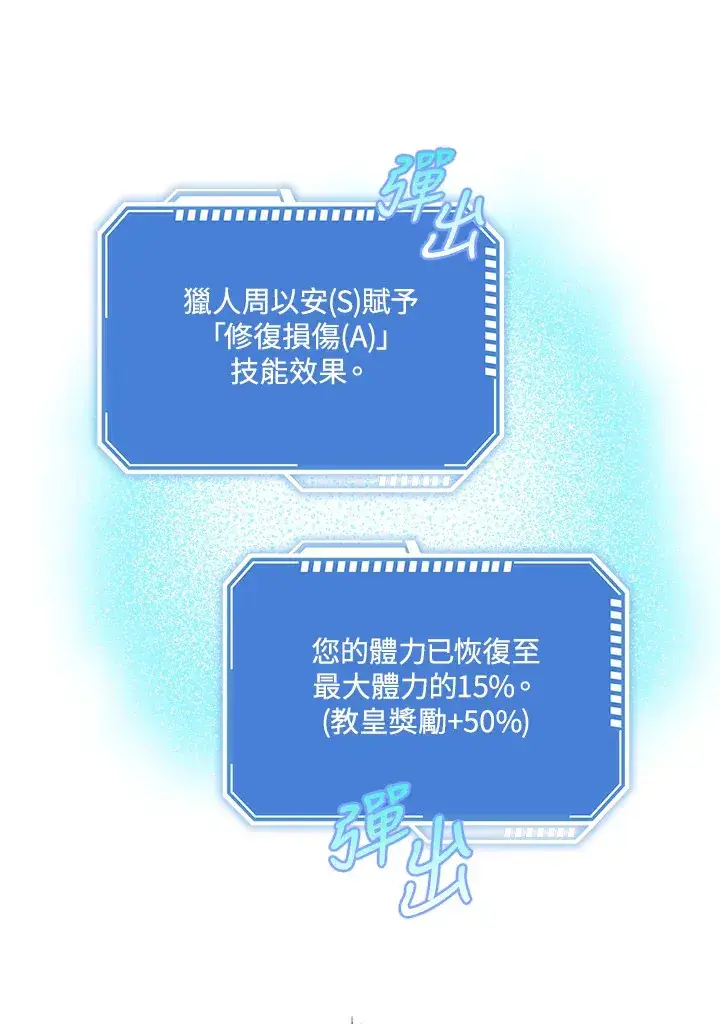 《S级虚弱小姐》第23话图74