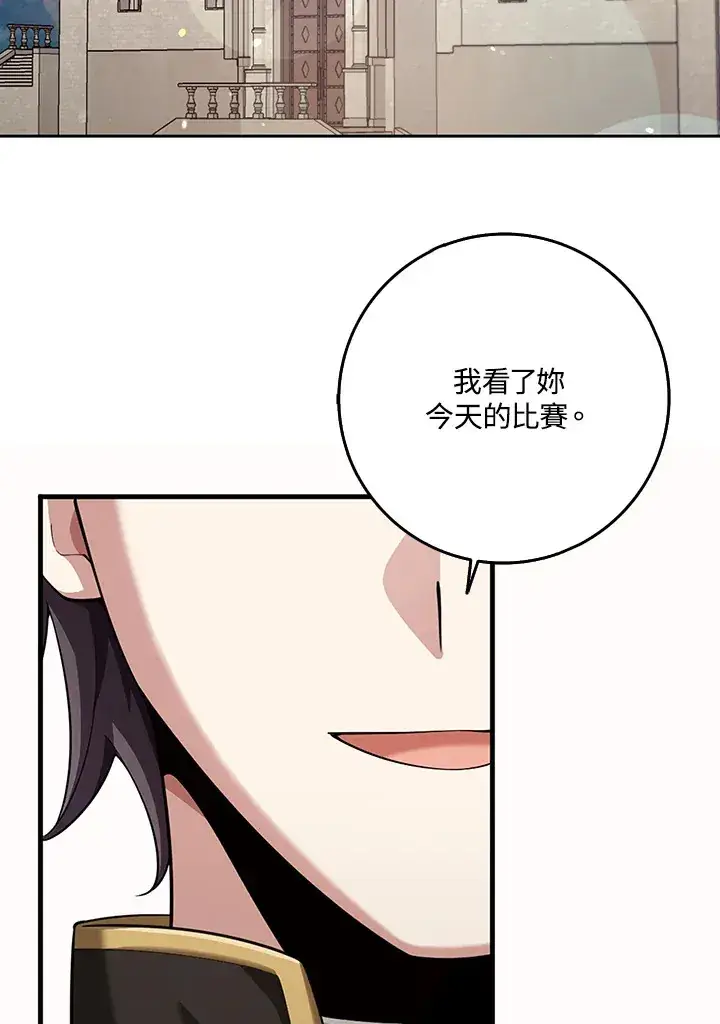 《S级虚弱小姐》第23话图80