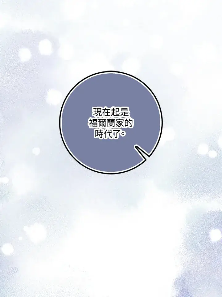 《S级虚弱小姐》第23话图91