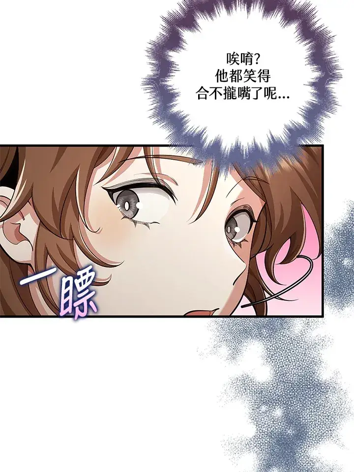 《S级虚弱小姐》第23话图93
