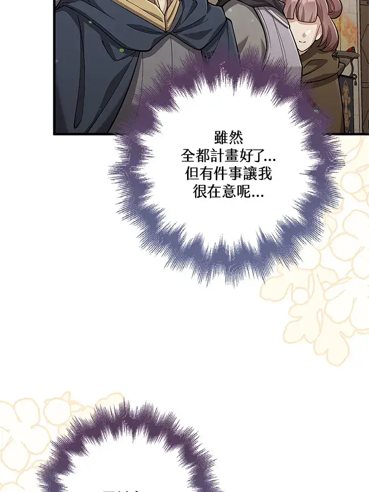 《S级虚弱小姐》第23话图95