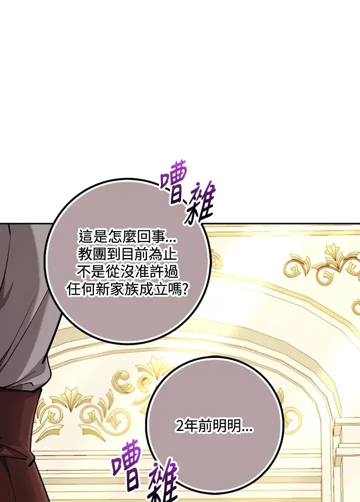 《S级虚弱小姐》第24话图103