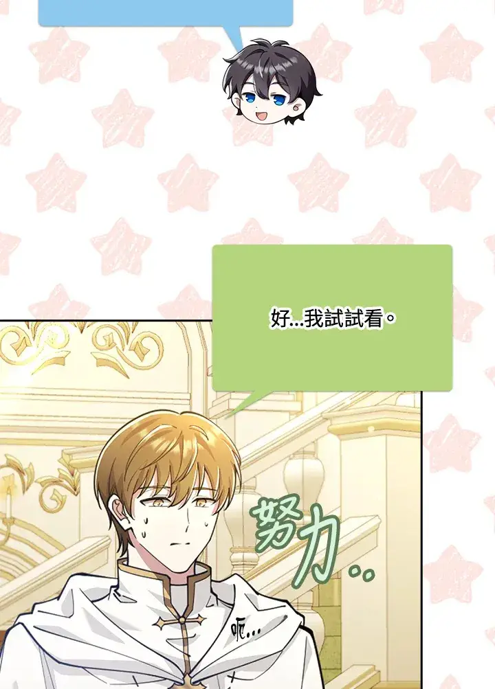《S级虚弱小姐》第24话图109