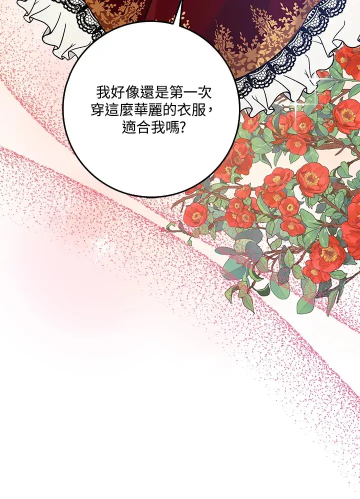 《S级虚弱小姐》第24话图16