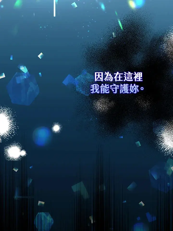 《S级虚弱小姐》第24话图26