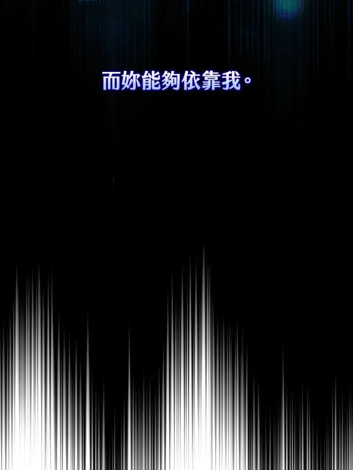 《S级虚弱小姐》第24话图27