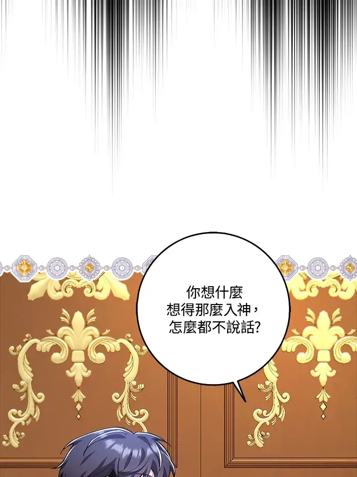 《S级虚弱小姐》第24话图28