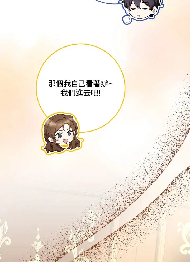《S级虚弱小姐》第24话图33