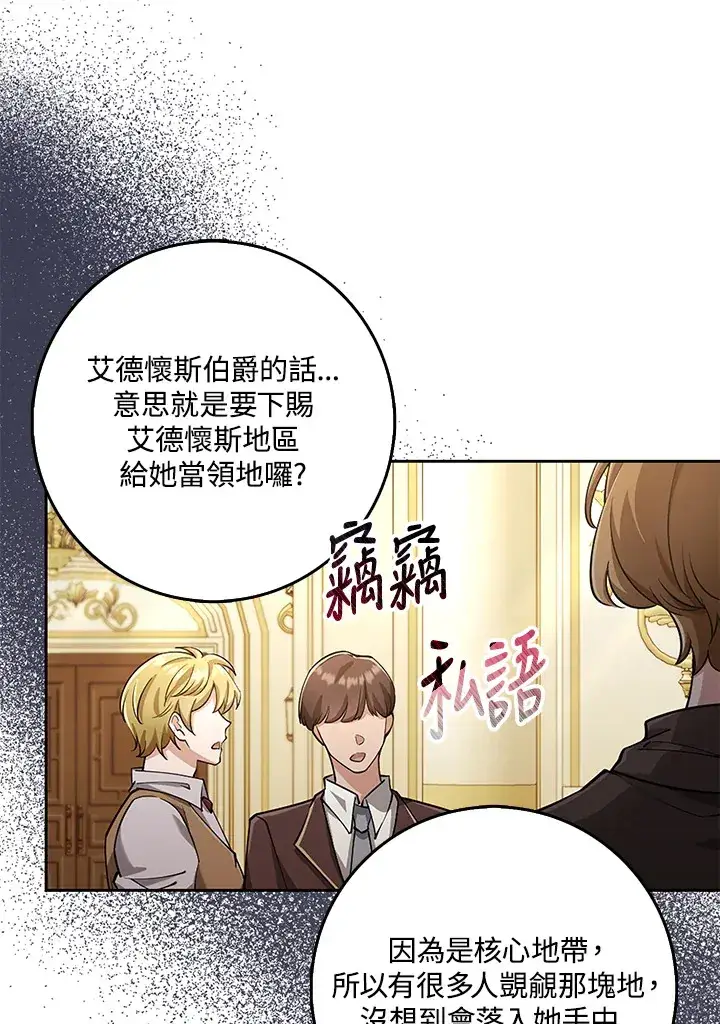 《S级虚弱小姐》第24话图53