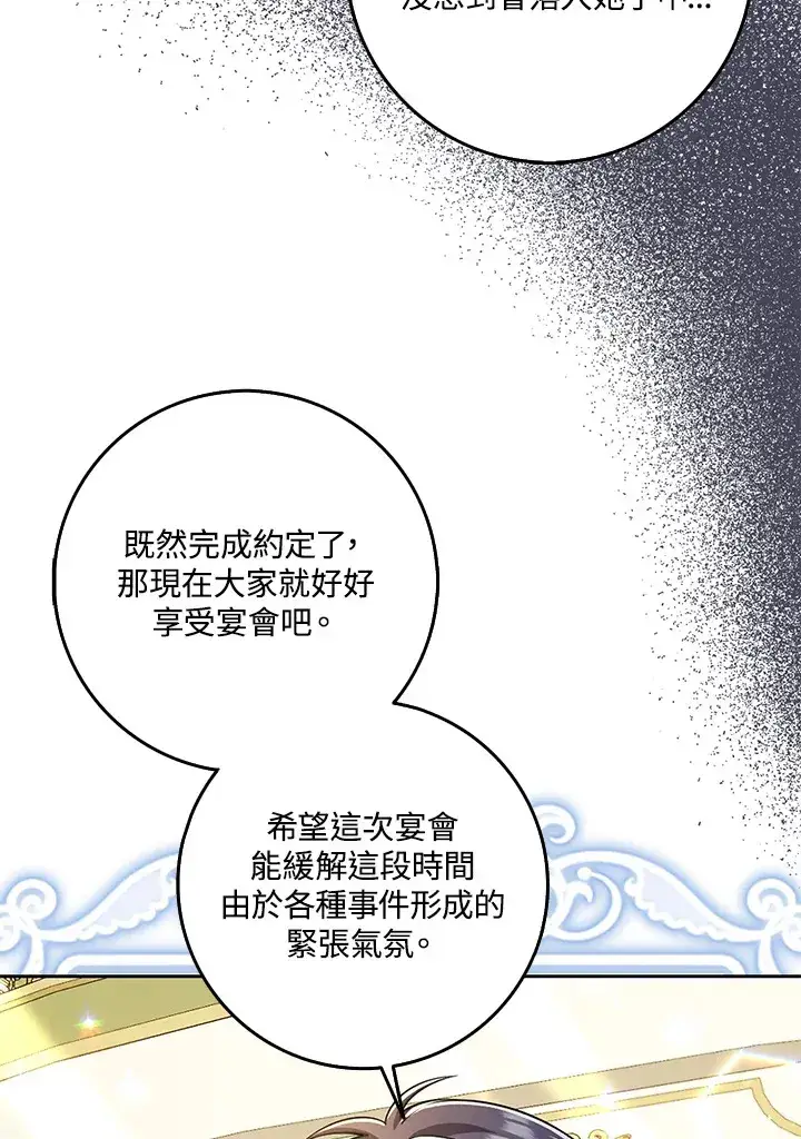 《S级虚弱小姐》第24话图54